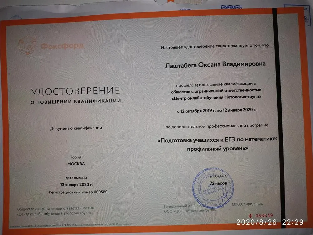 Повышение_квалификации_ЕГЭ_2020