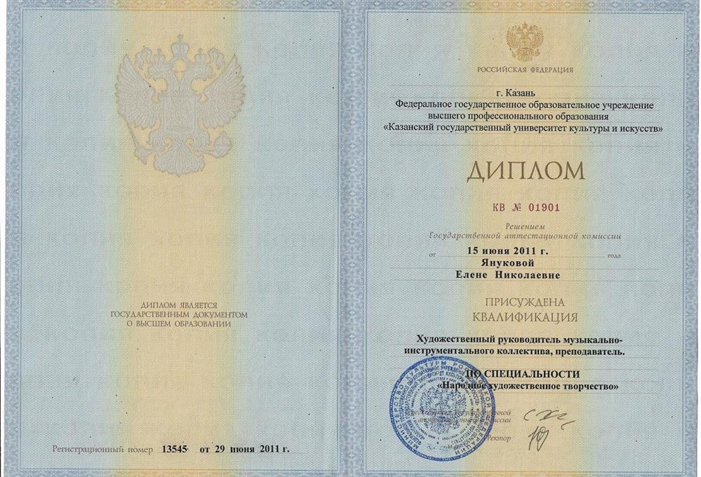 Диплом КГУКИ 