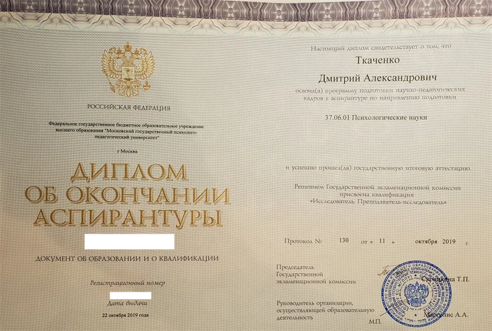 Аспирантура