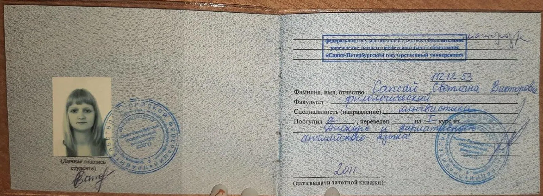 Зачётная книжка магистранта_1