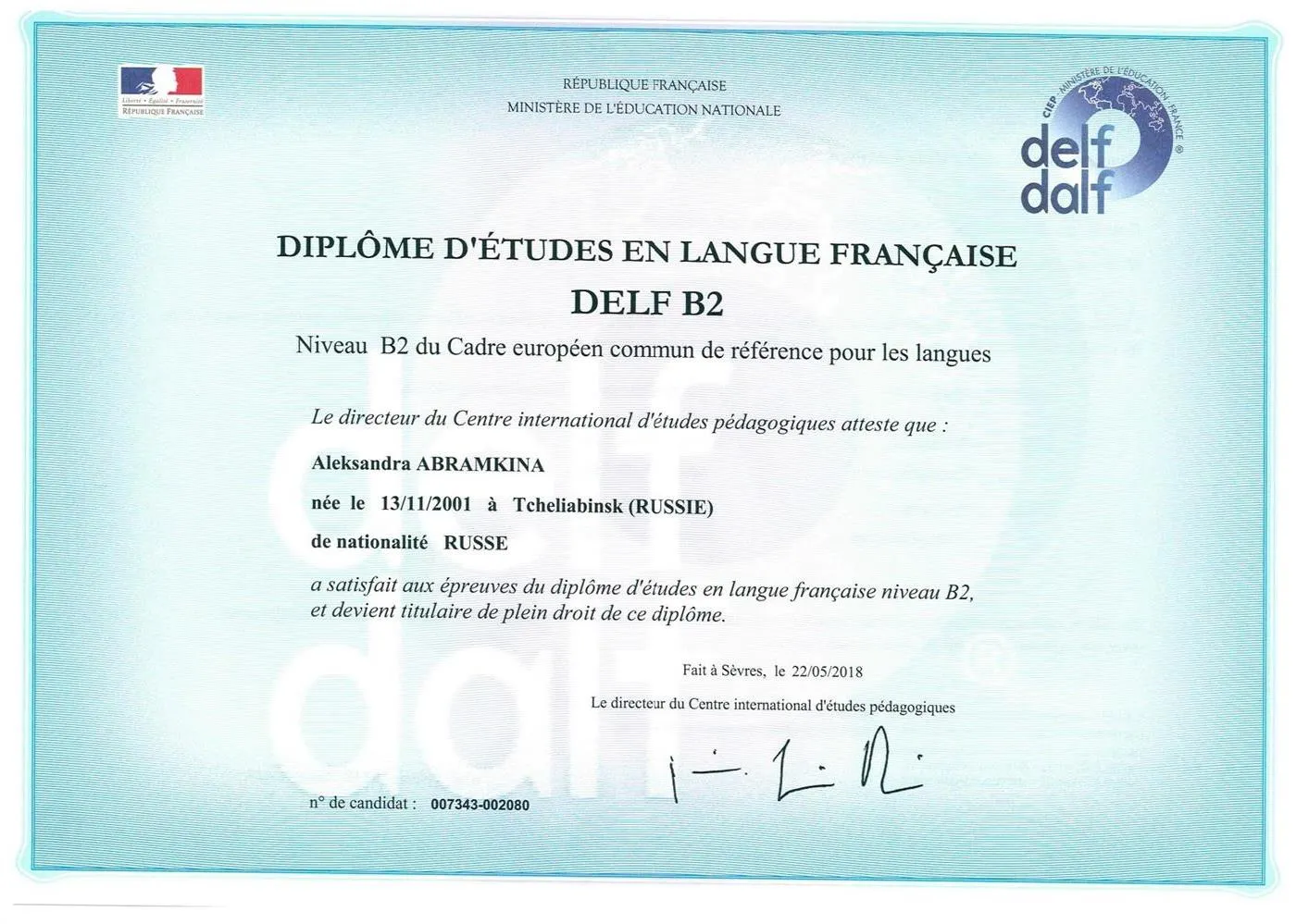 DELF B2 Французский язык