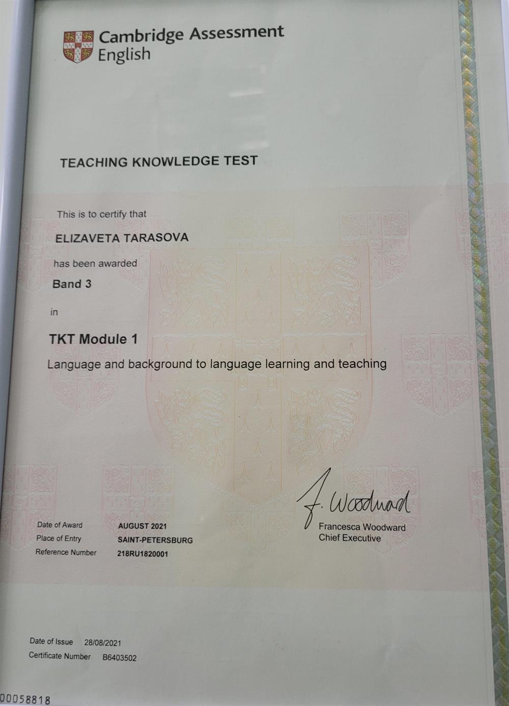 Сертификат Cambridge: Teaching knowledge test 1