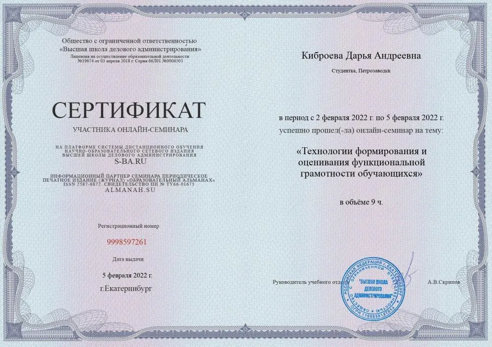 Повышение квалификации