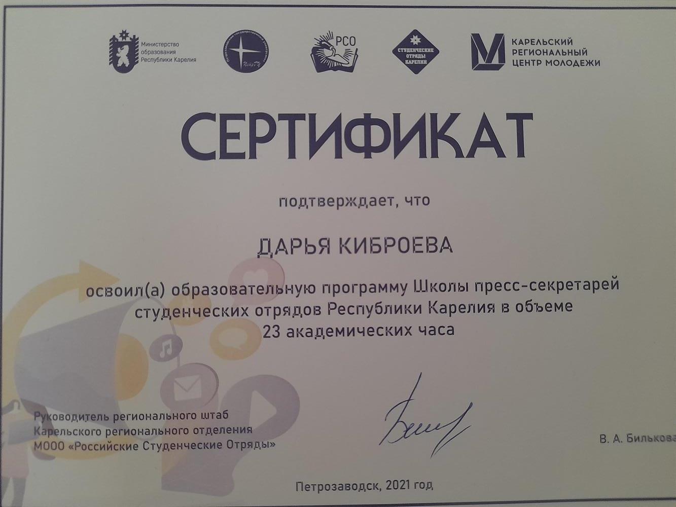 Повышение квалификации
