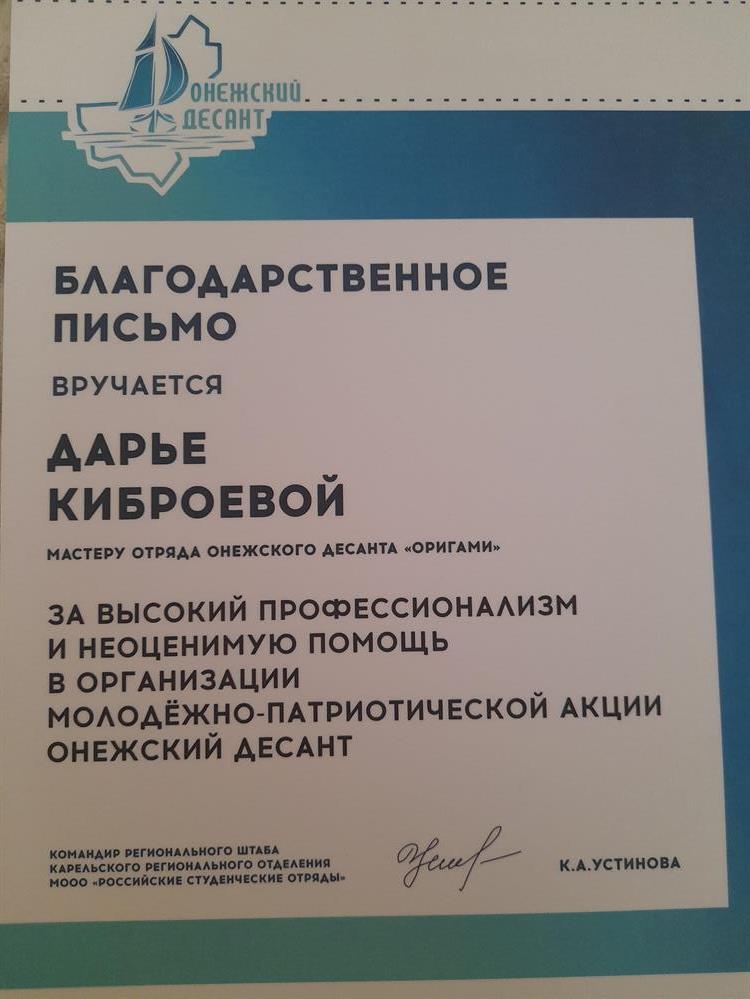 Организаторская работа