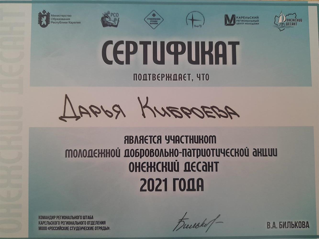 Волонтёрская работа с детьми 2021 г.