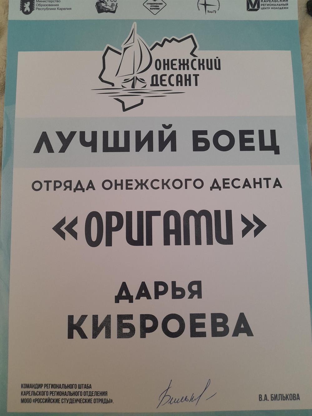Победа в конкурсе волонтёрской активности