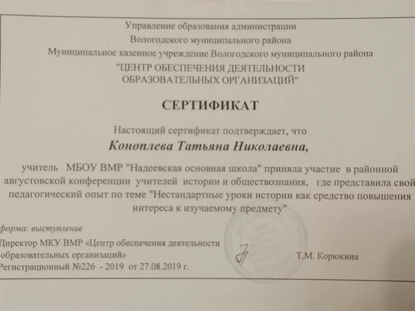 Сертификат