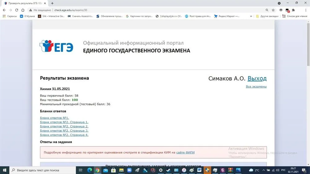Результаты ЕГЭ (100 баллов)