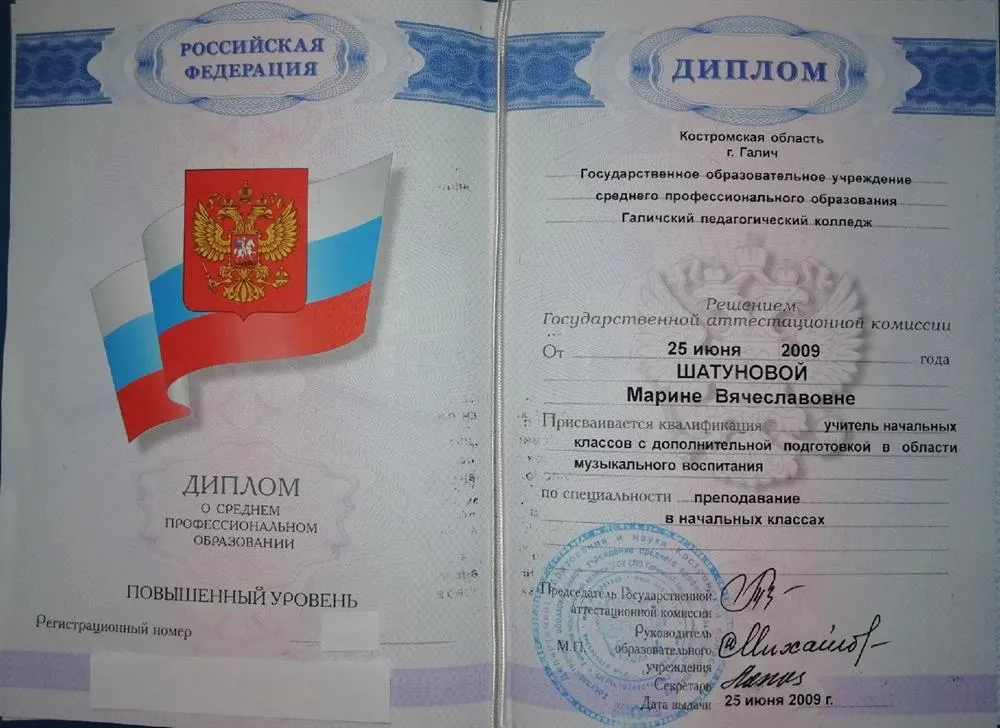 ГОУ СПО Галичский педагогический колледж
