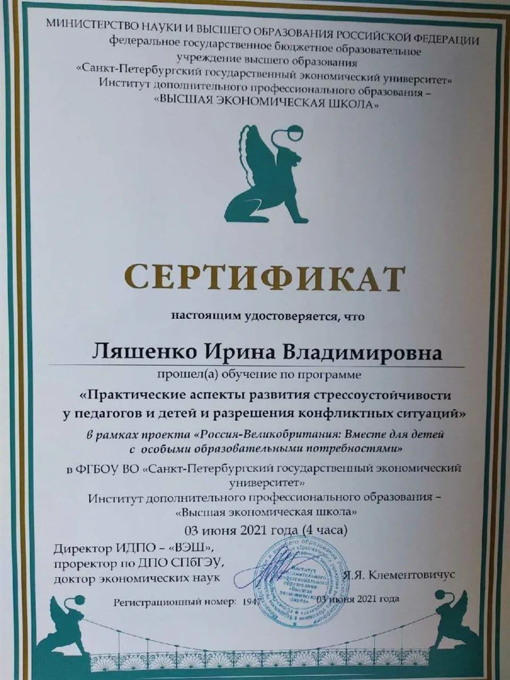 Сертификат