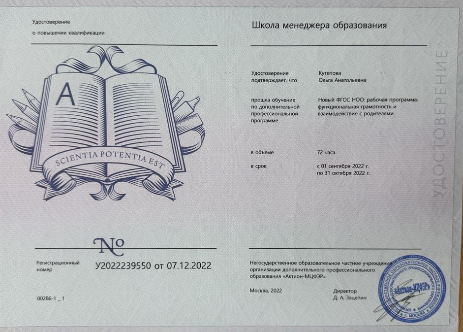 Курсы повышения квалификации