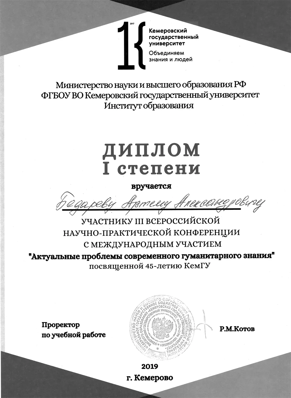 пример научной деятельности