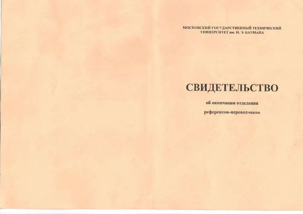 Свидетельство