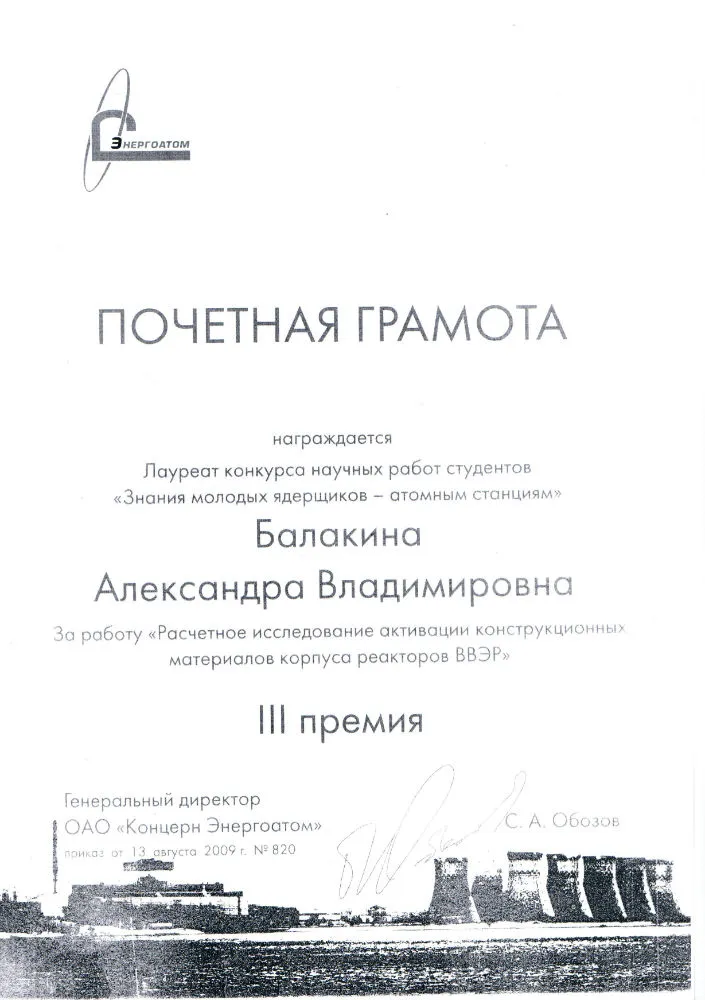 Грамота