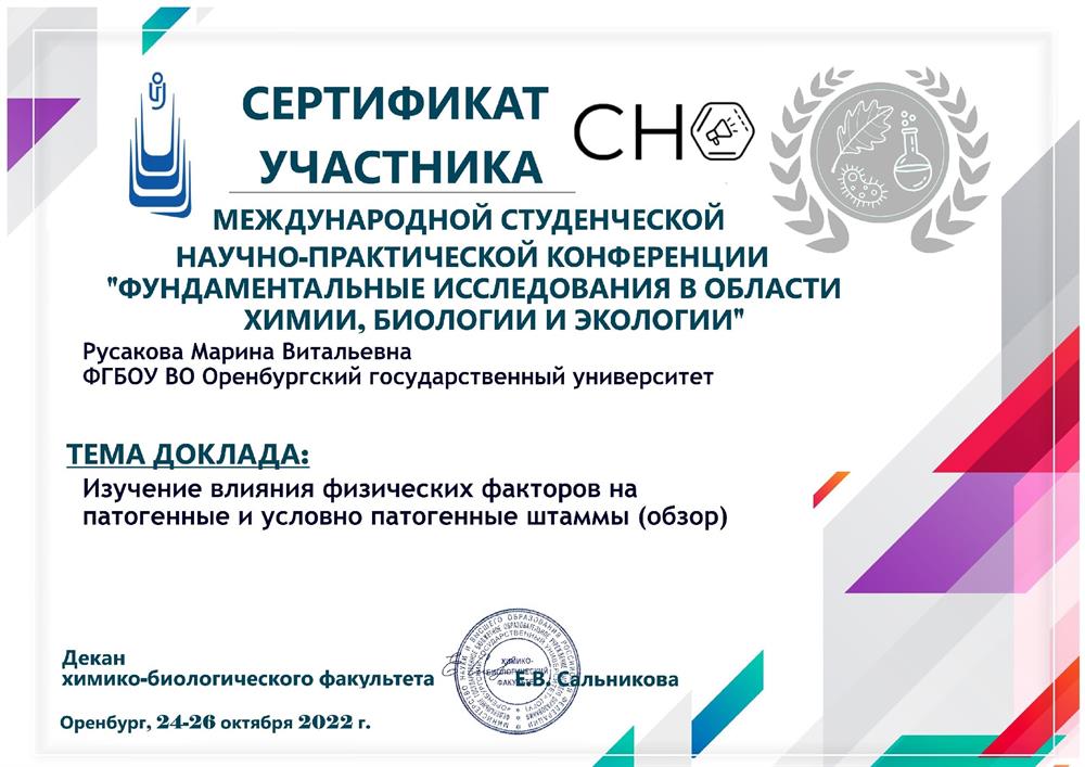 Сертификат о статье