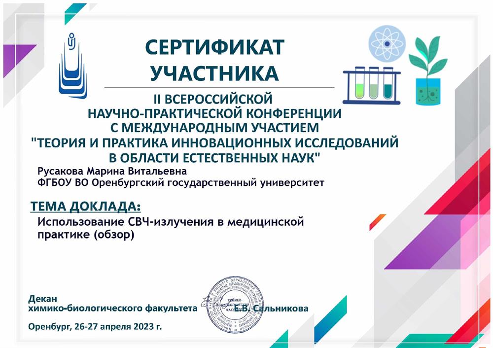 Сертификат по статье