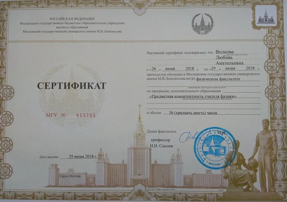 Курсы МГУ