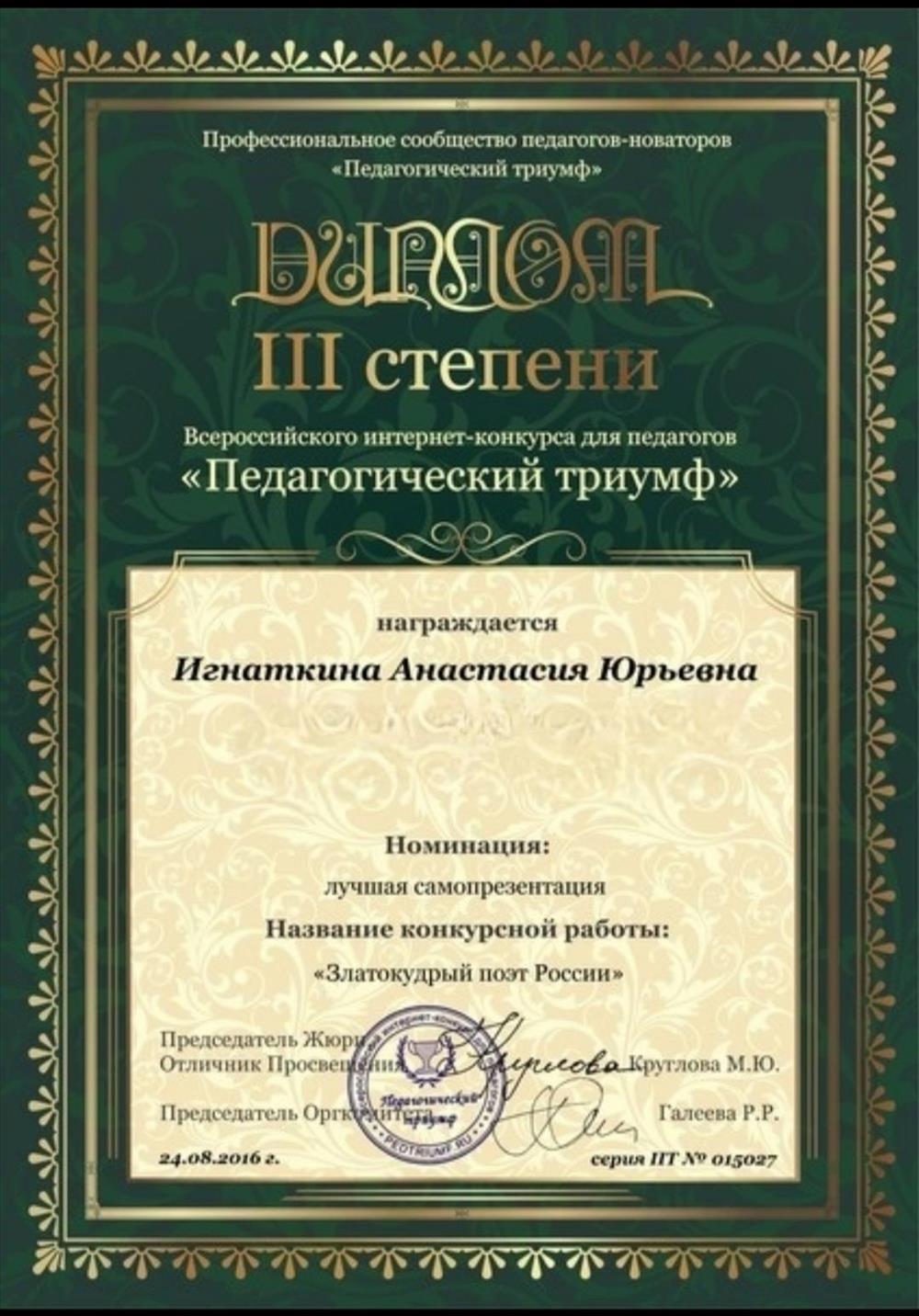 Диплом