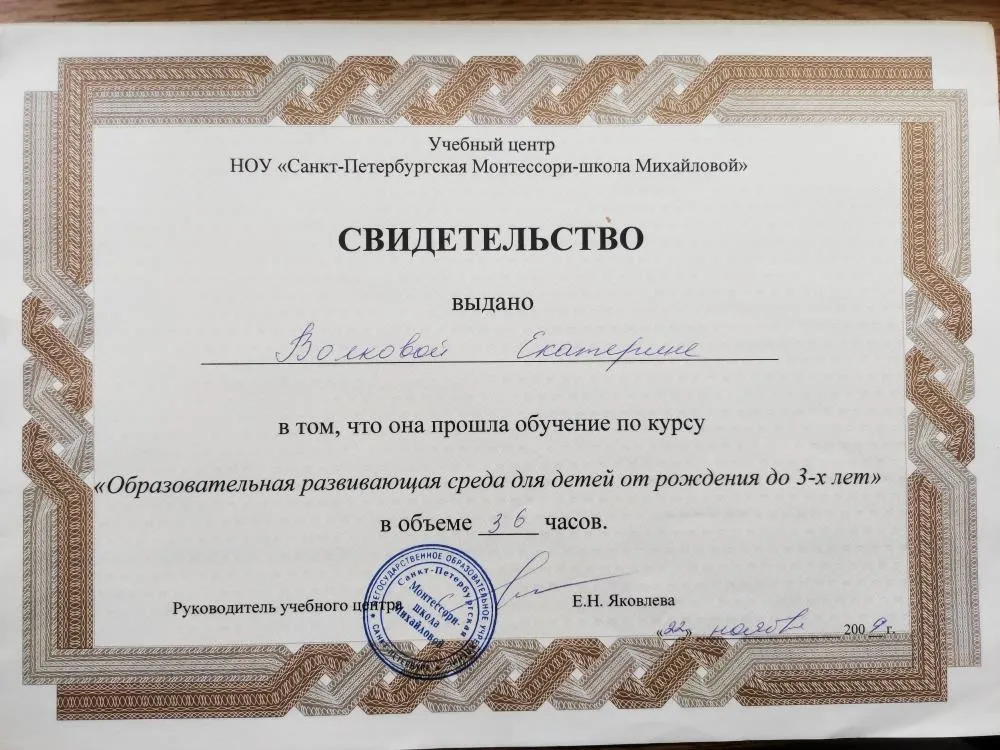 Монтессори 0-3