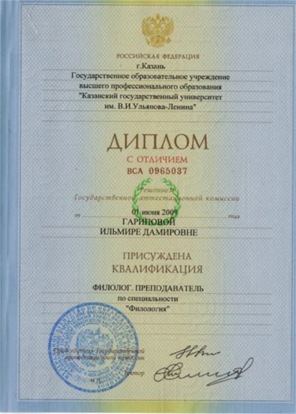 Диплом об окончании вуза