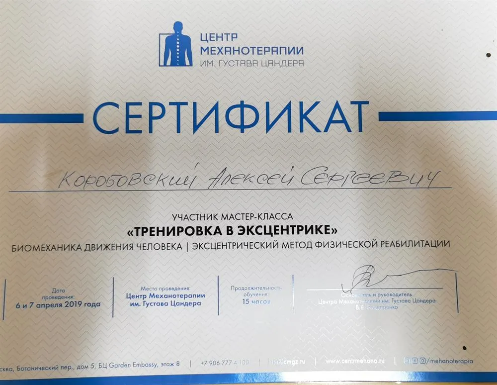 Обучающий курс "Тренировки в эксцентрике"