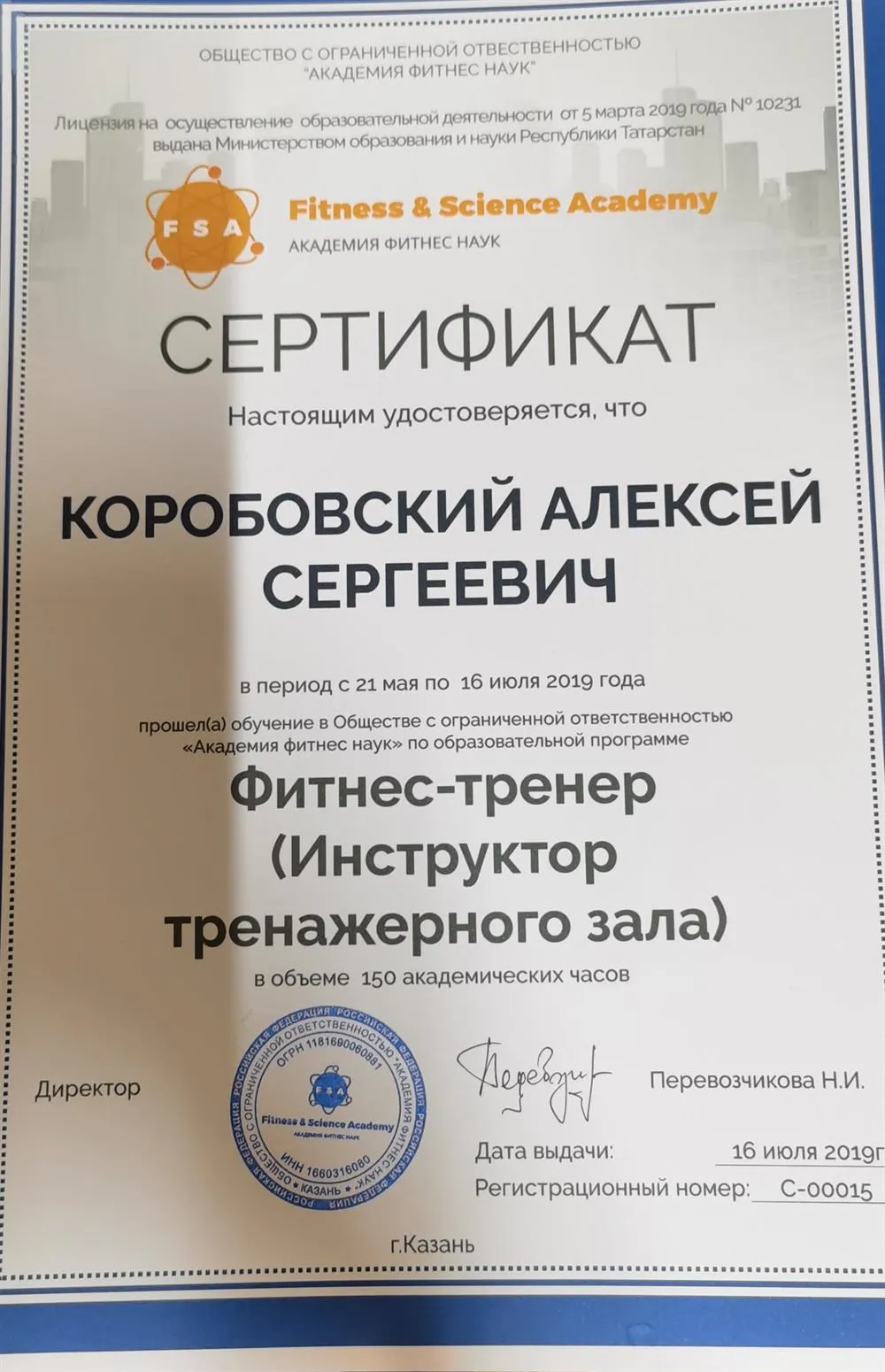 Курс обучения "Персональный тренер"