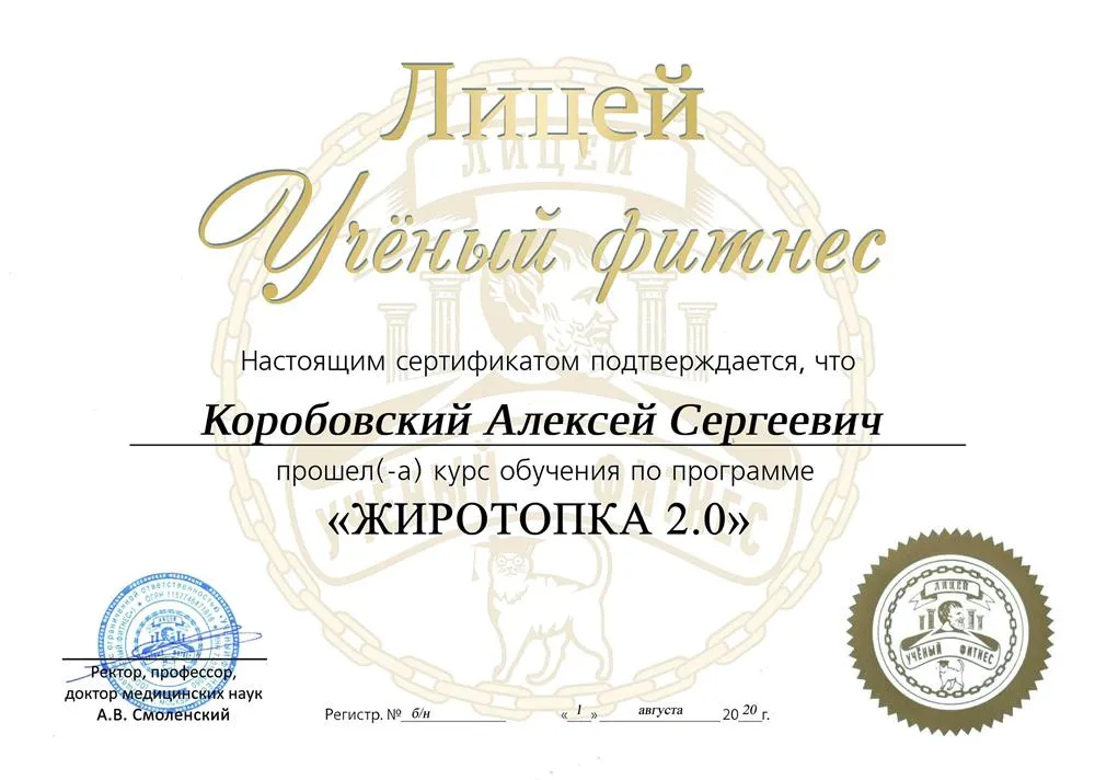 Курс обучения "Жиротопка 2.0"