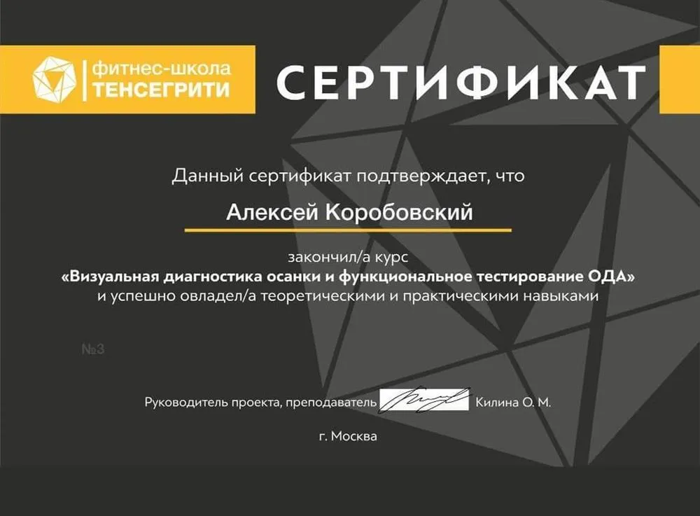 Курс обучения "Диагностика"