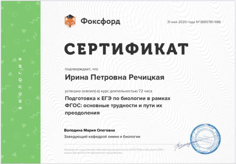Сертификат