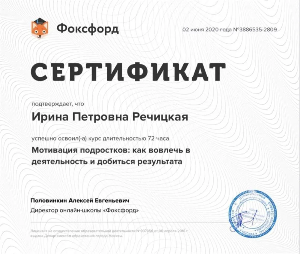 Сертификат