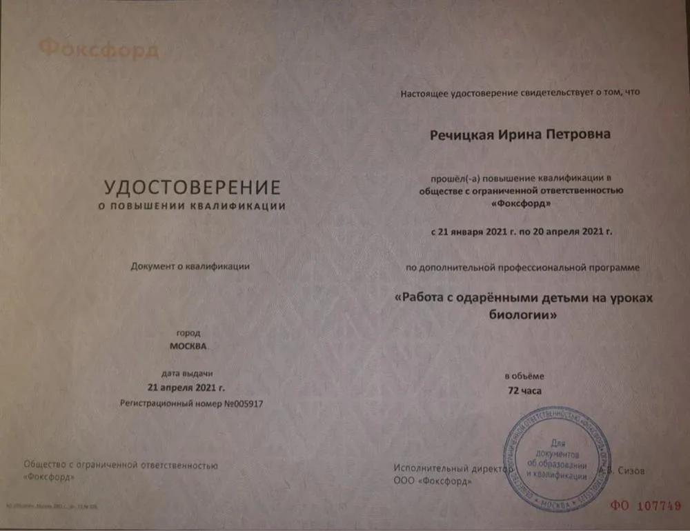 Удостоверение 
