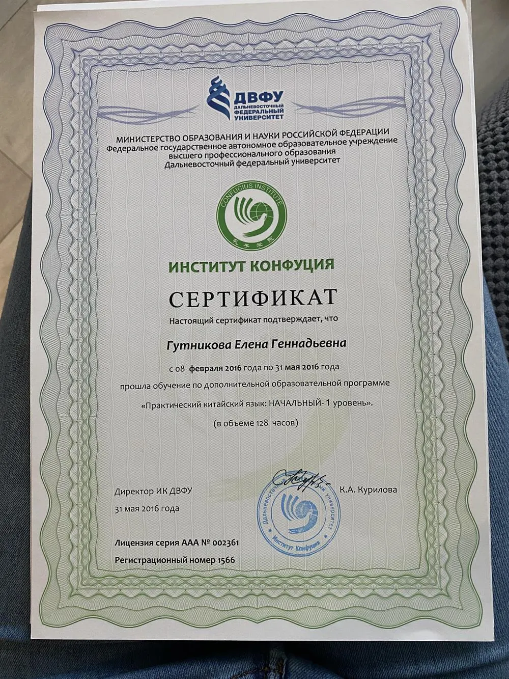 Сертификат