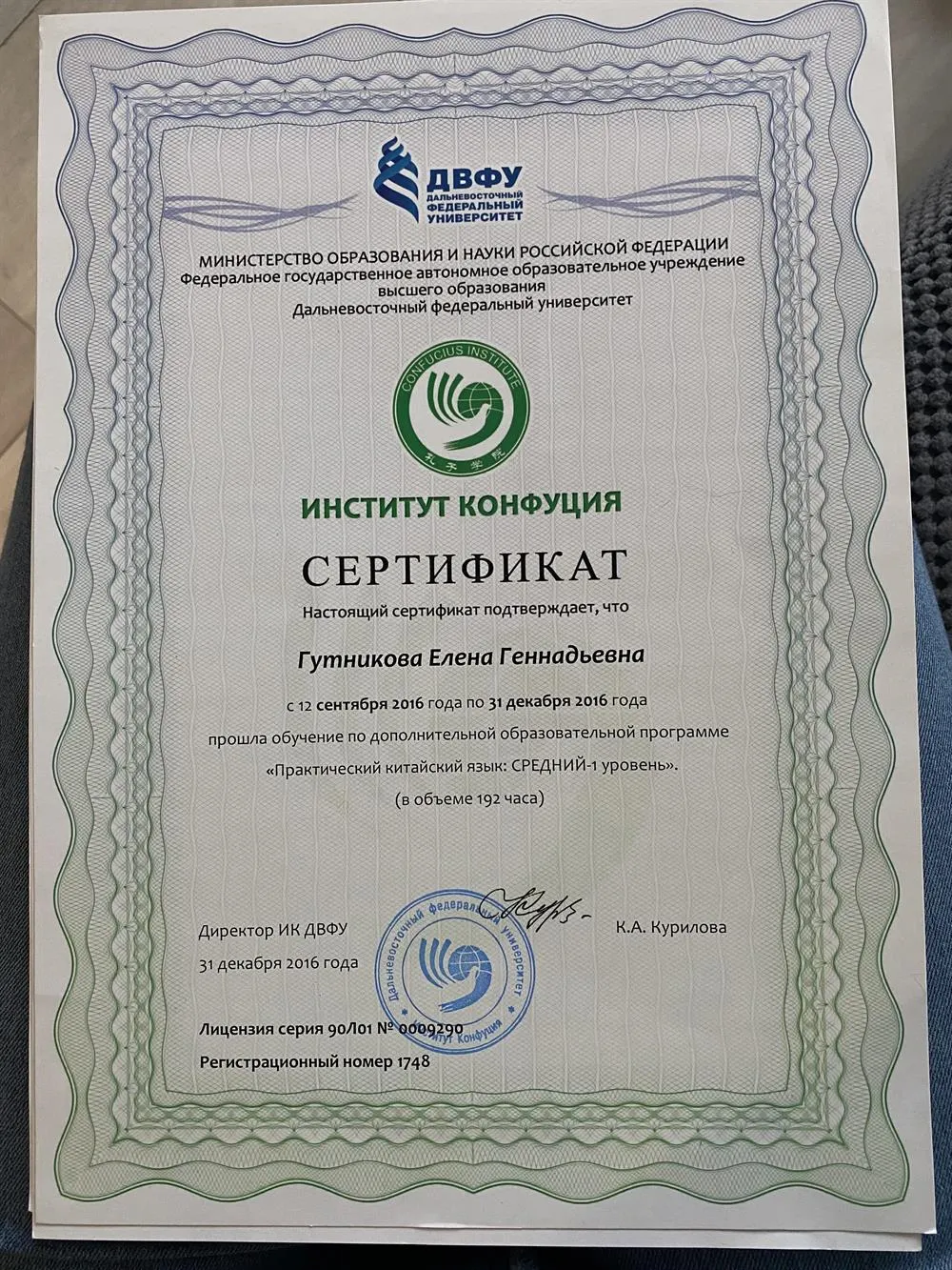 Сертификат