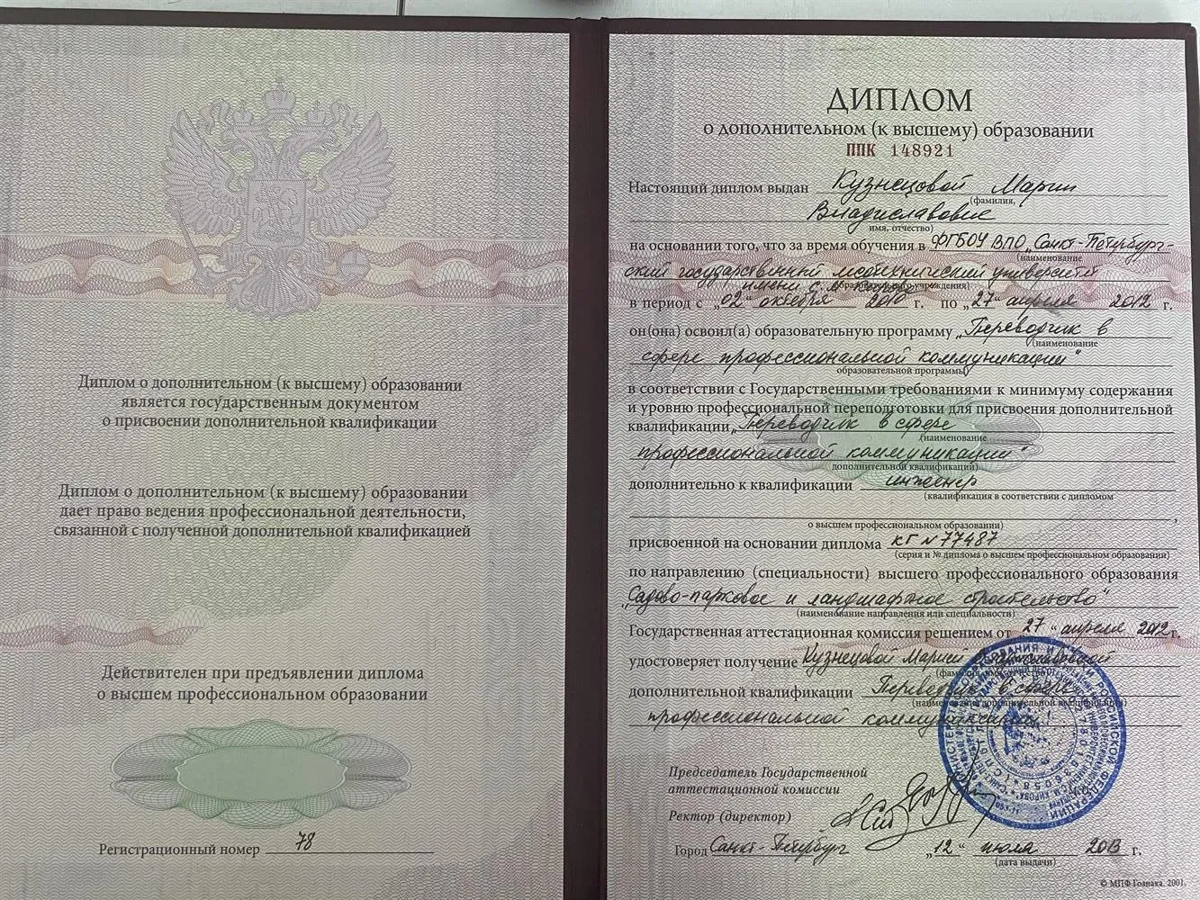 Развёрнутая часть