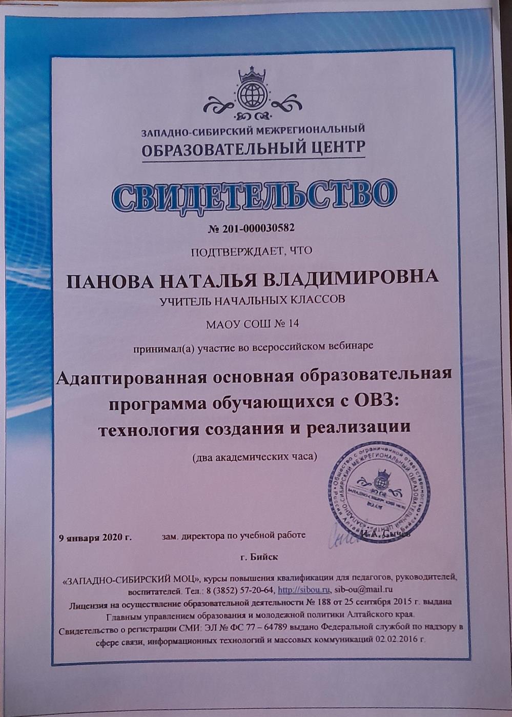 Свидетельство 