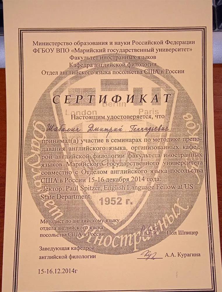 Сертификат участника семинаров