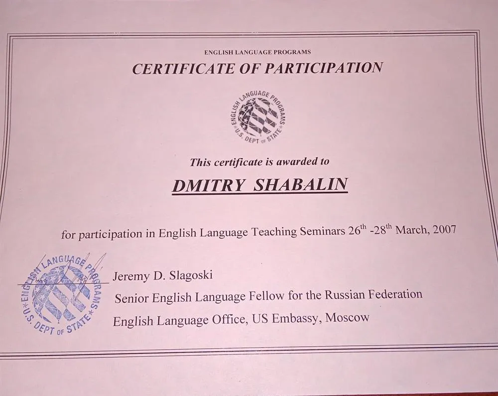 Сертификат участника семинаров преподавателей АЯ