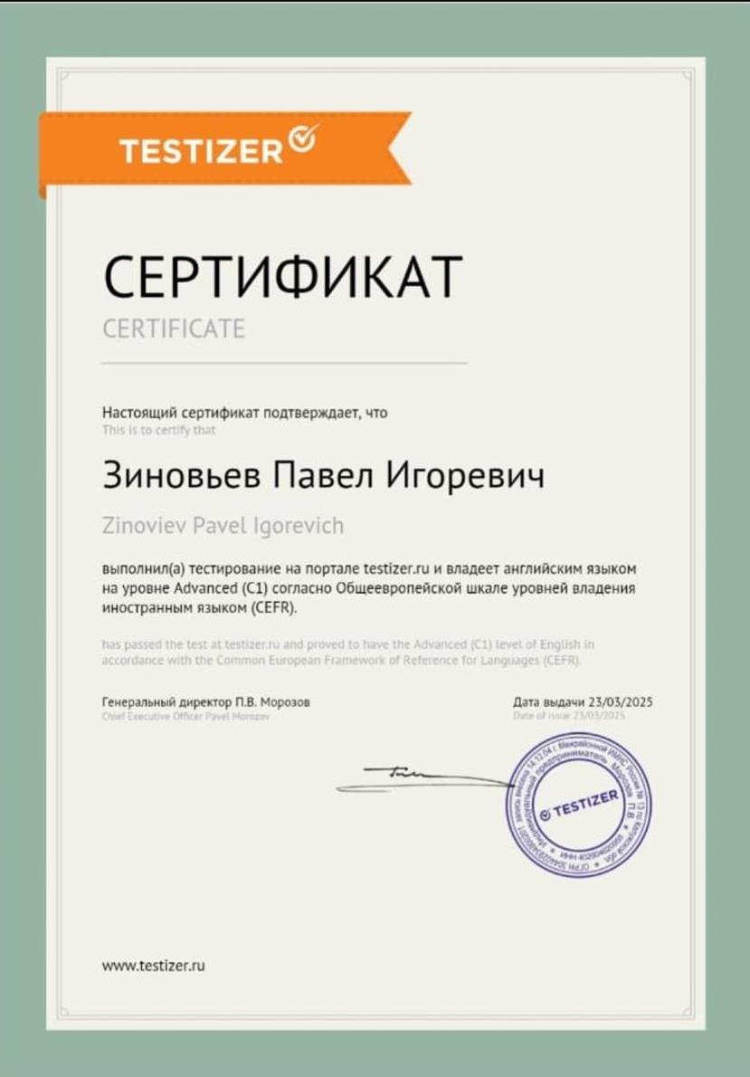 Документы о уровне языковой подготовки 