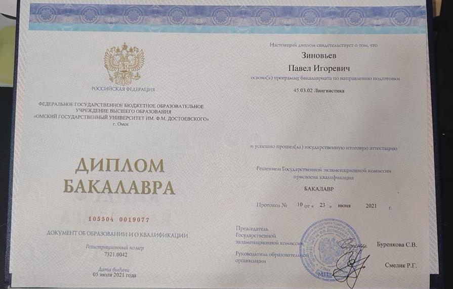 Документы о высшем образовании 