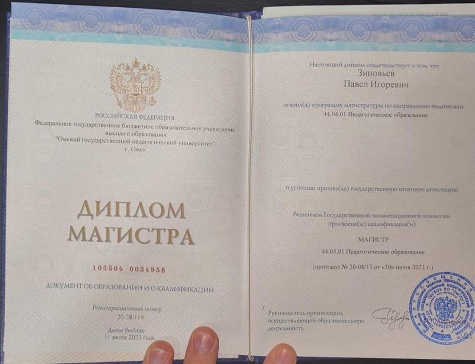 Документы о высшем образовании 