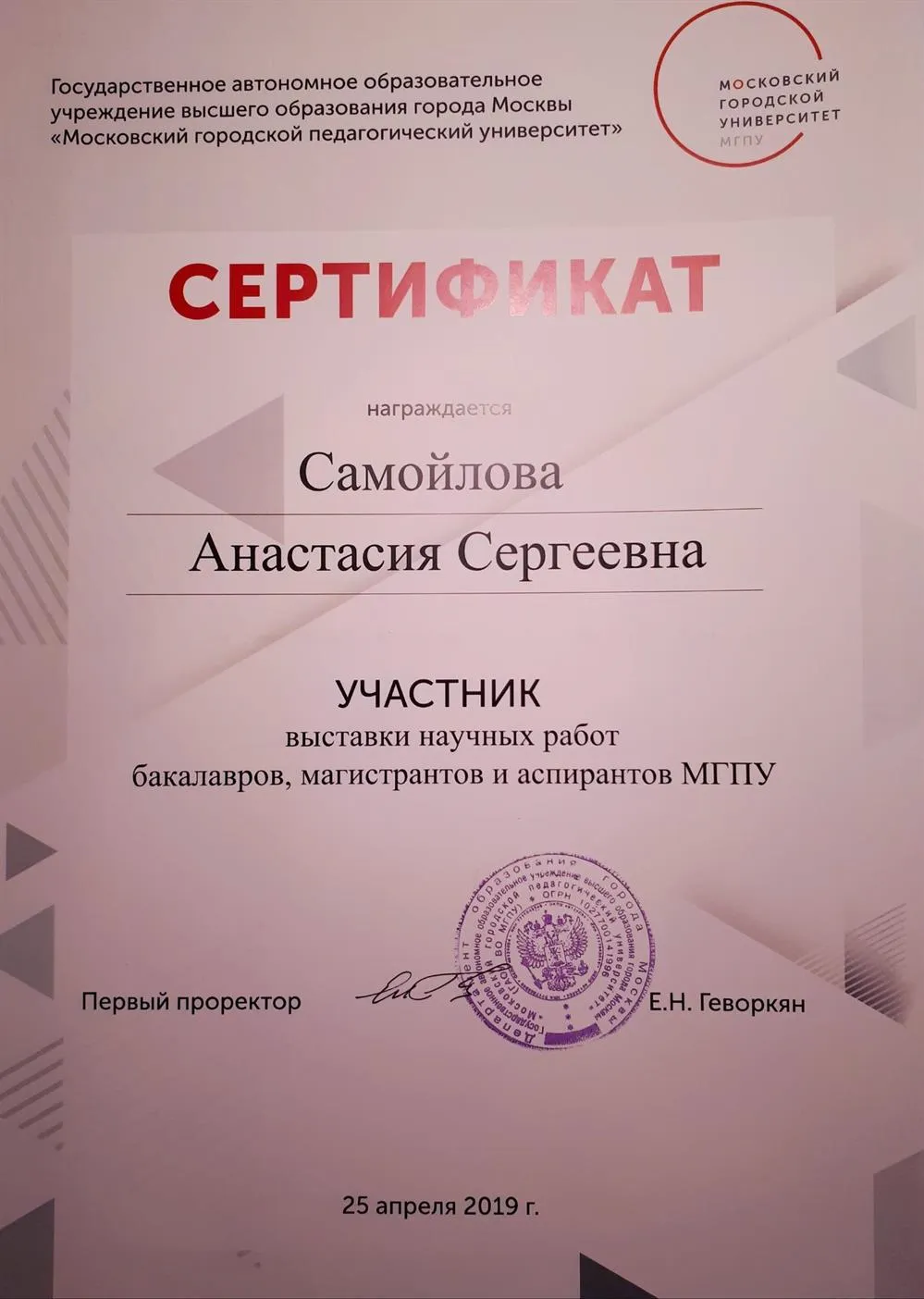 Выставка научных работ