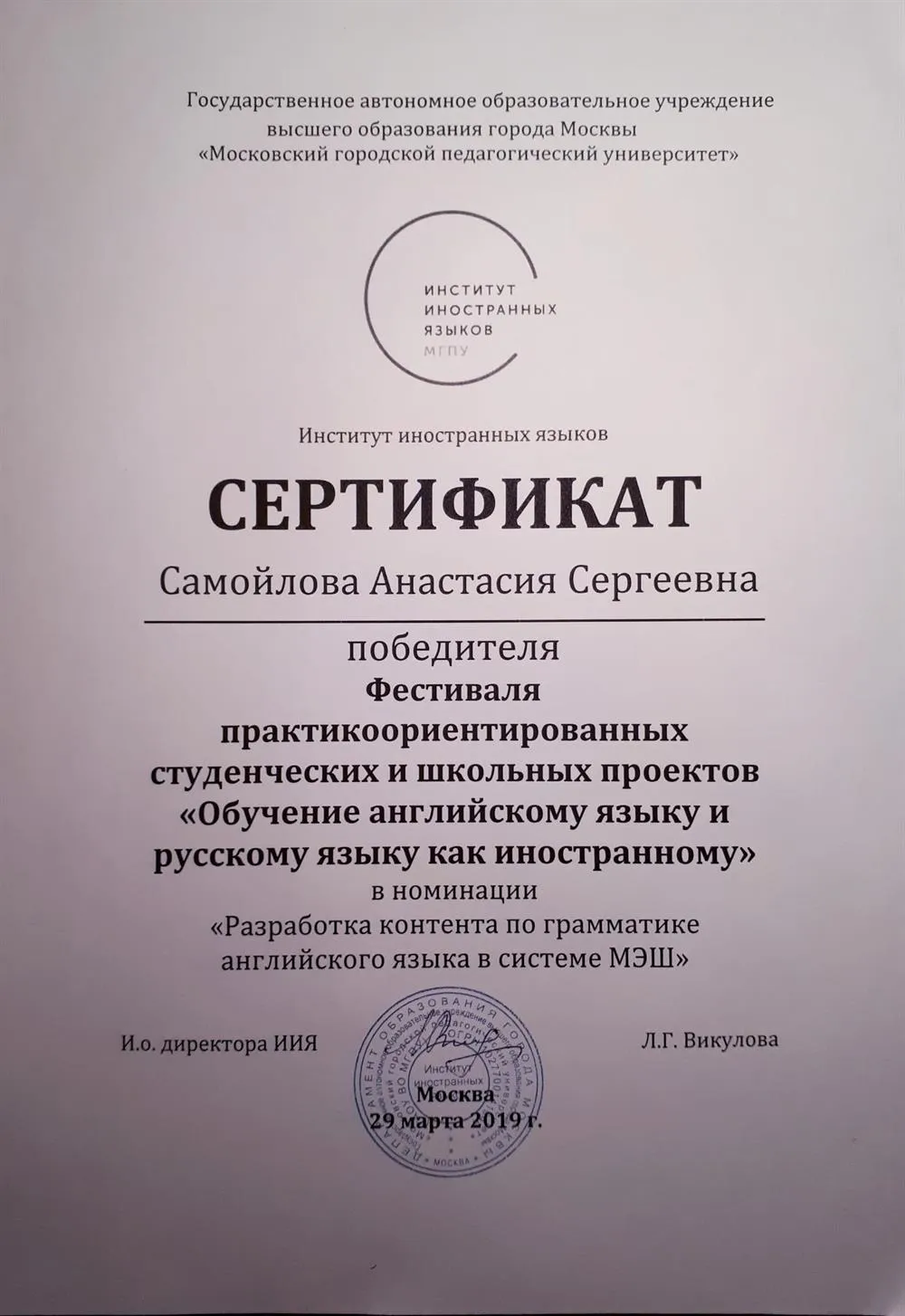 Фестиваль проектов МЭШ