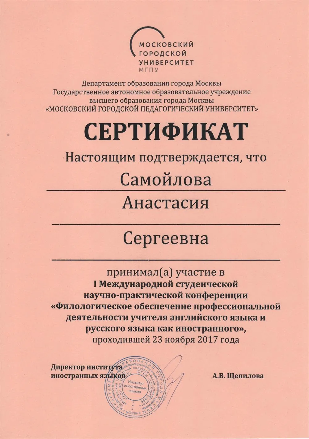 Студенческая конференция 2017