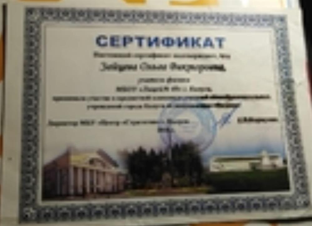 Олимпиада среди учителей