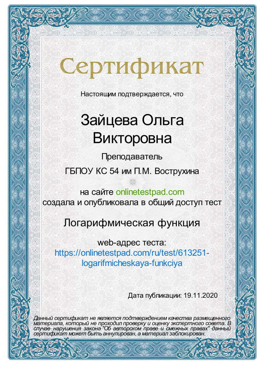 Публикация материалов