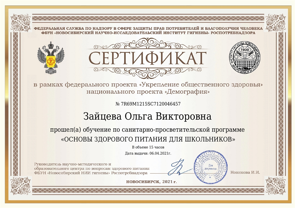 Санитарно-просветительская программа 