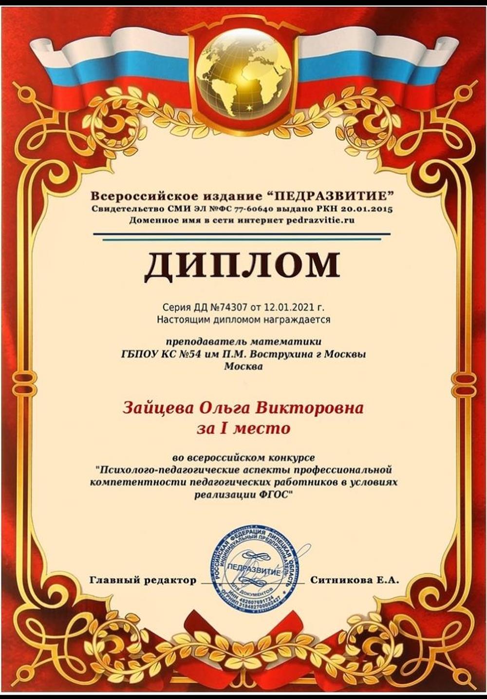 Конкурс