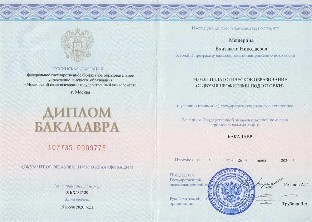 Диплом об окончании университета