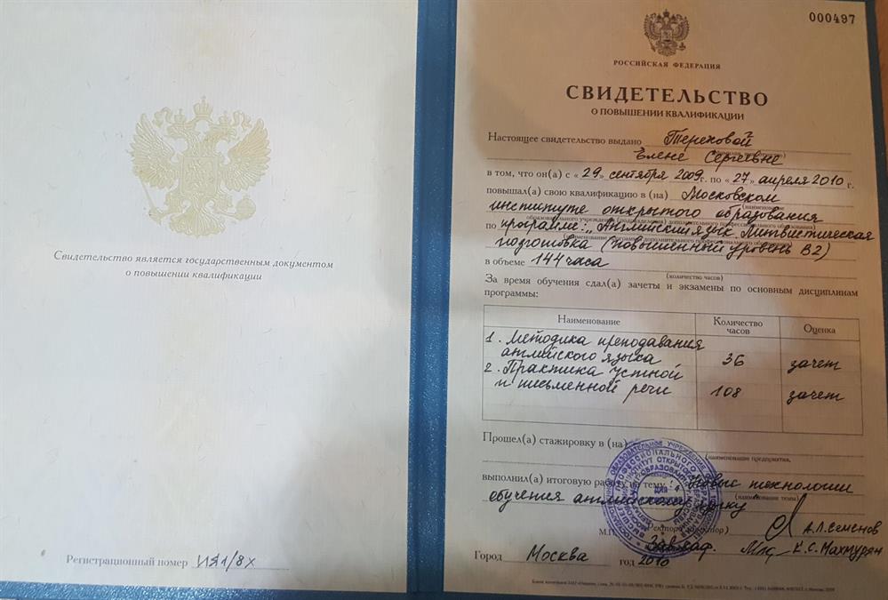 Свидетельство